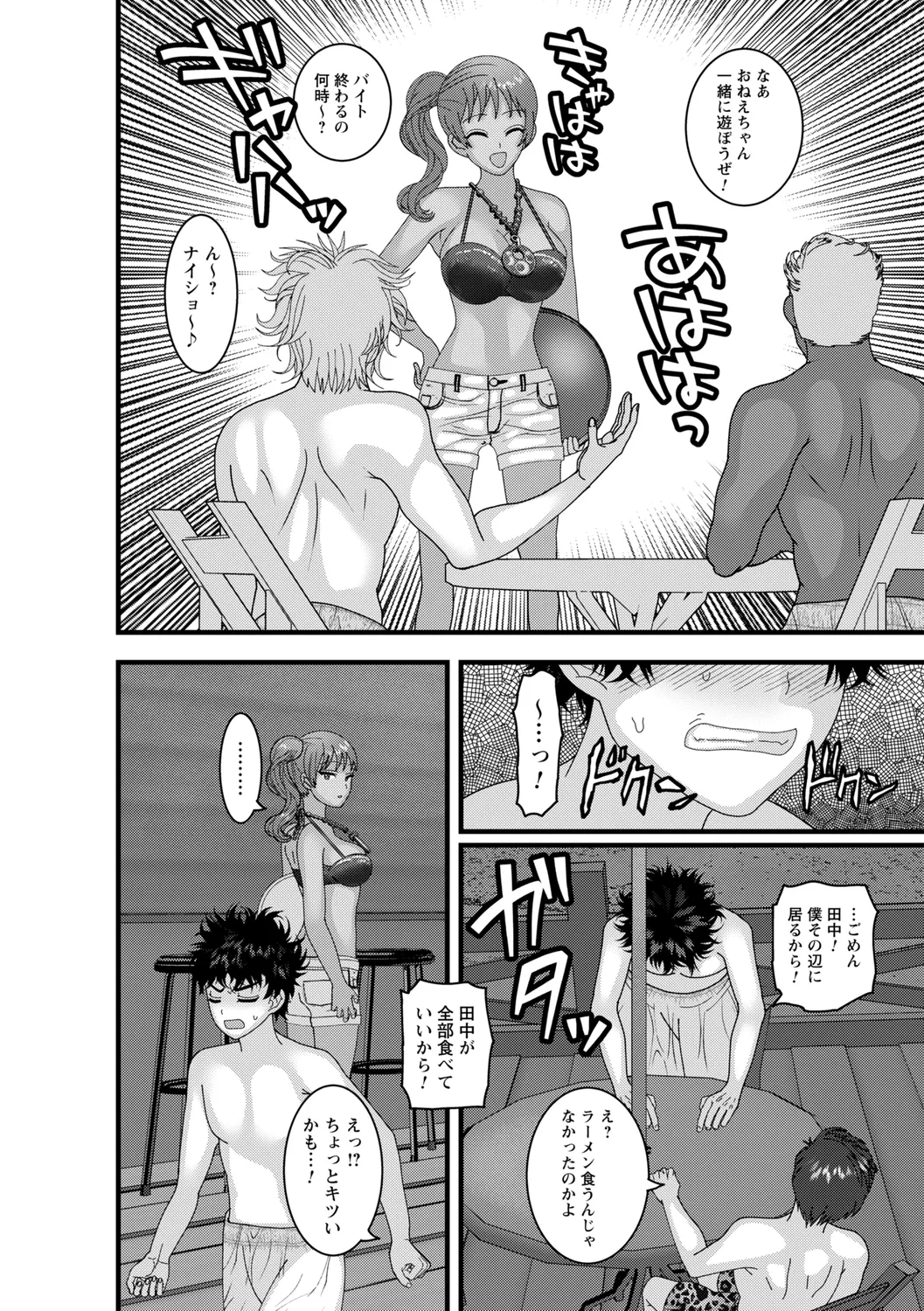 コミックトリガー vol.22 Page.116