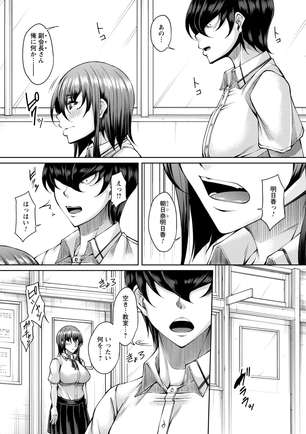 コミックトリガー vol.22 Page.35