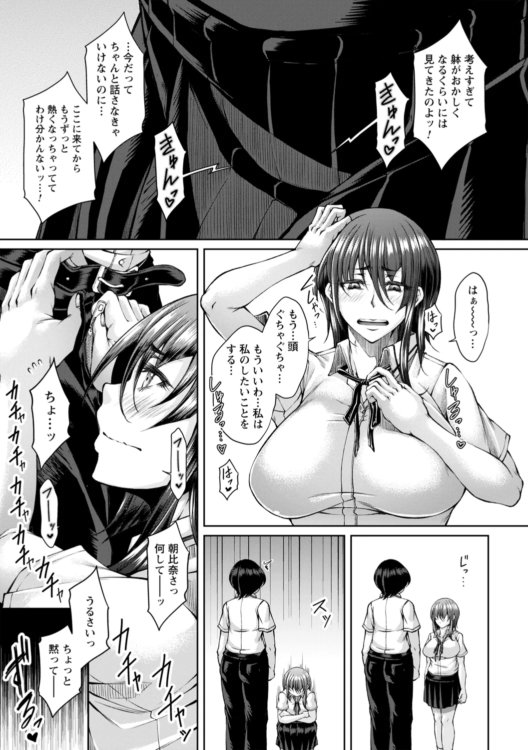 コミックトリガー vol.22 Page.39