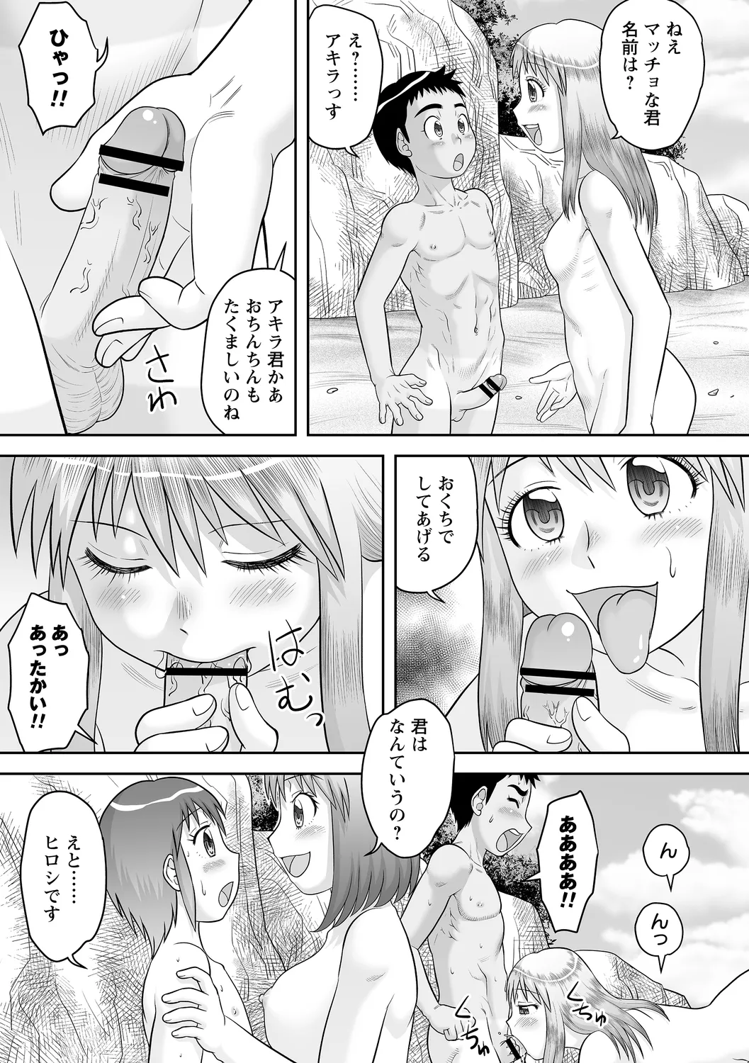 コミックトリガー vol.22 Page.69