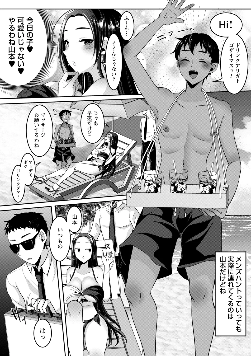 コミックトリガー vol.22 Page.8