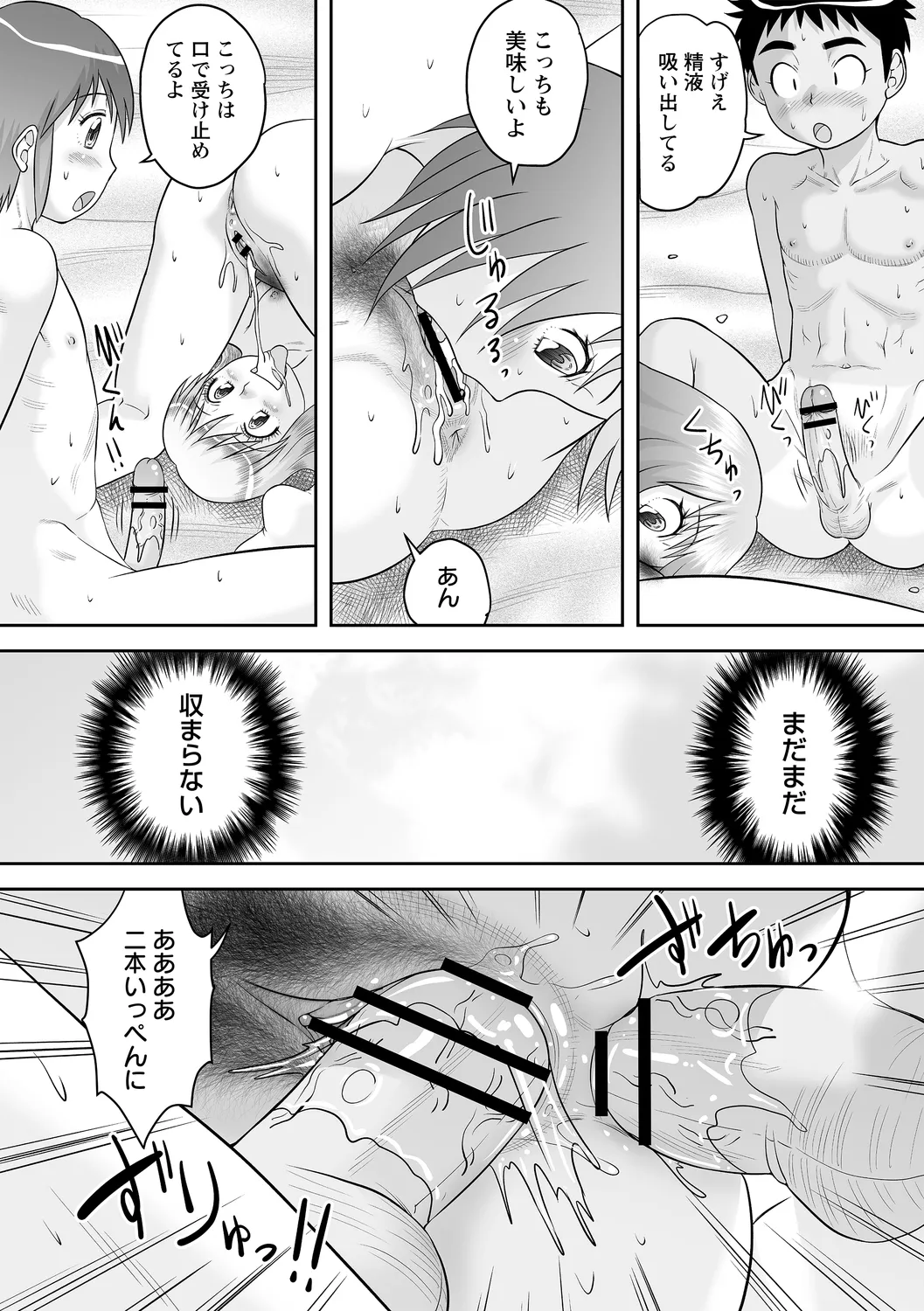 コミックトリガー vol.22 Page.80