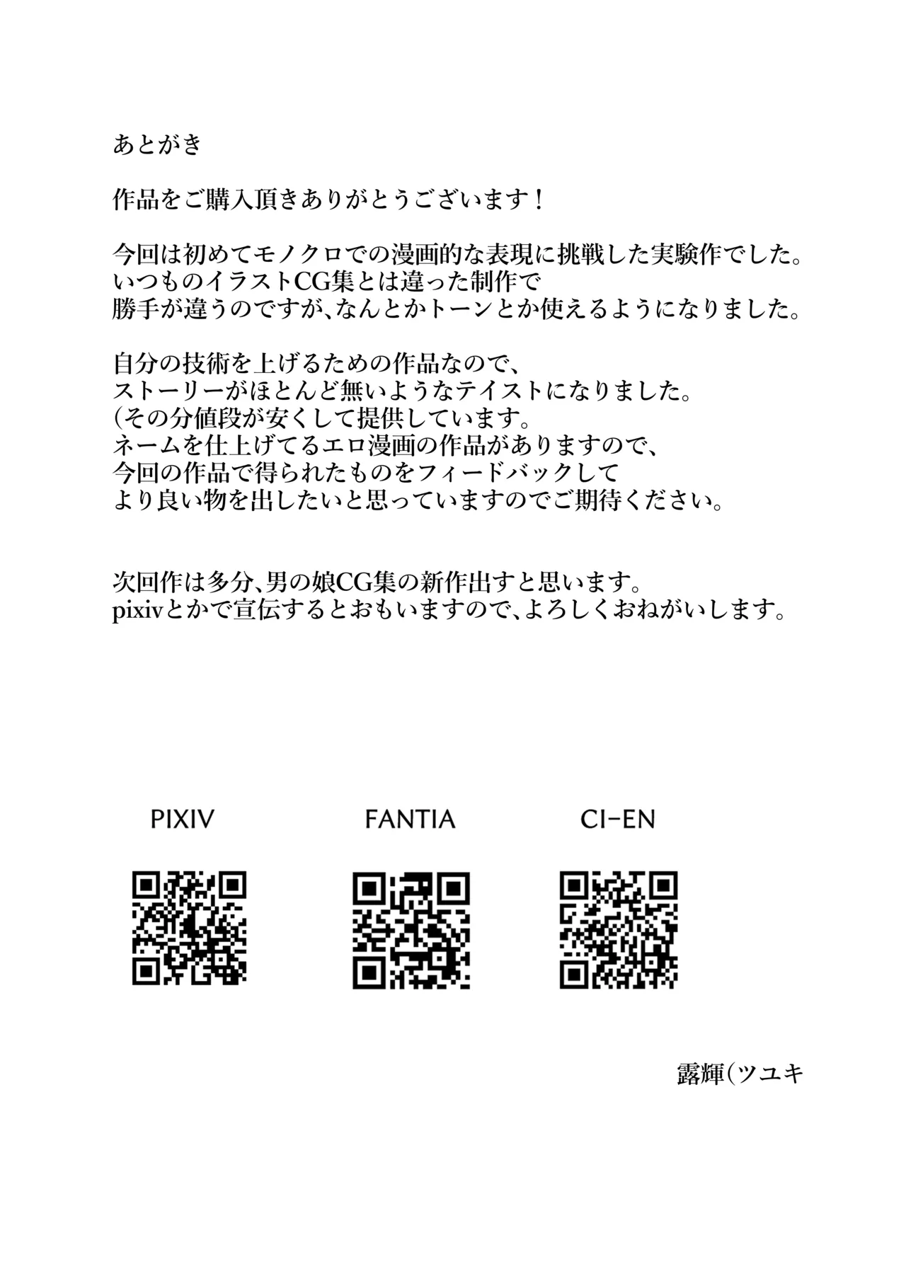 夜のおかずアラカルト イかせ屋デリヘル 欲求不満JK編 Page.39