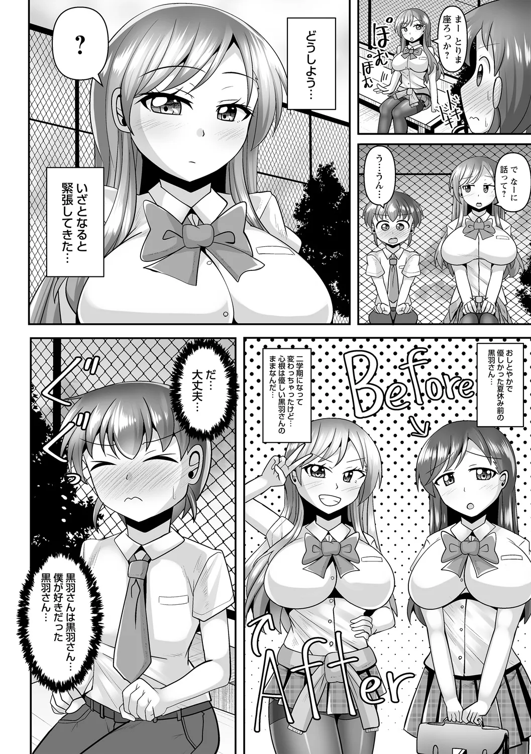 コミックトリガー vol.24 Page.10