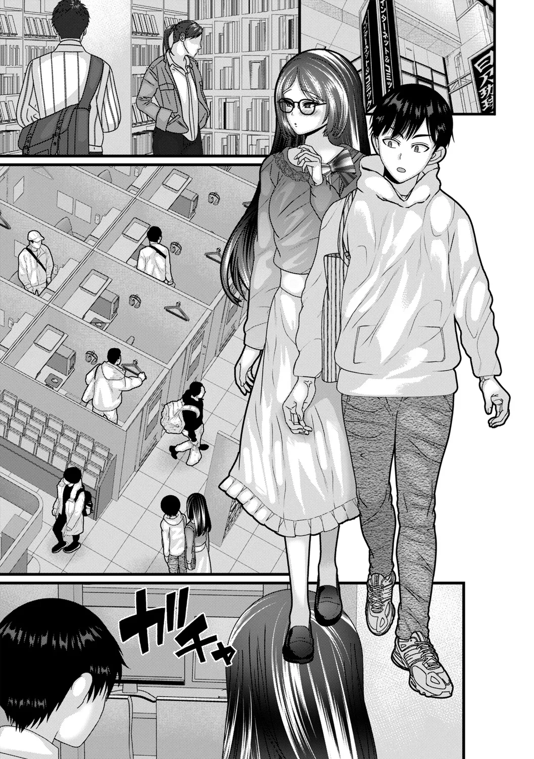 コミックトリガー vol.24 Page.105