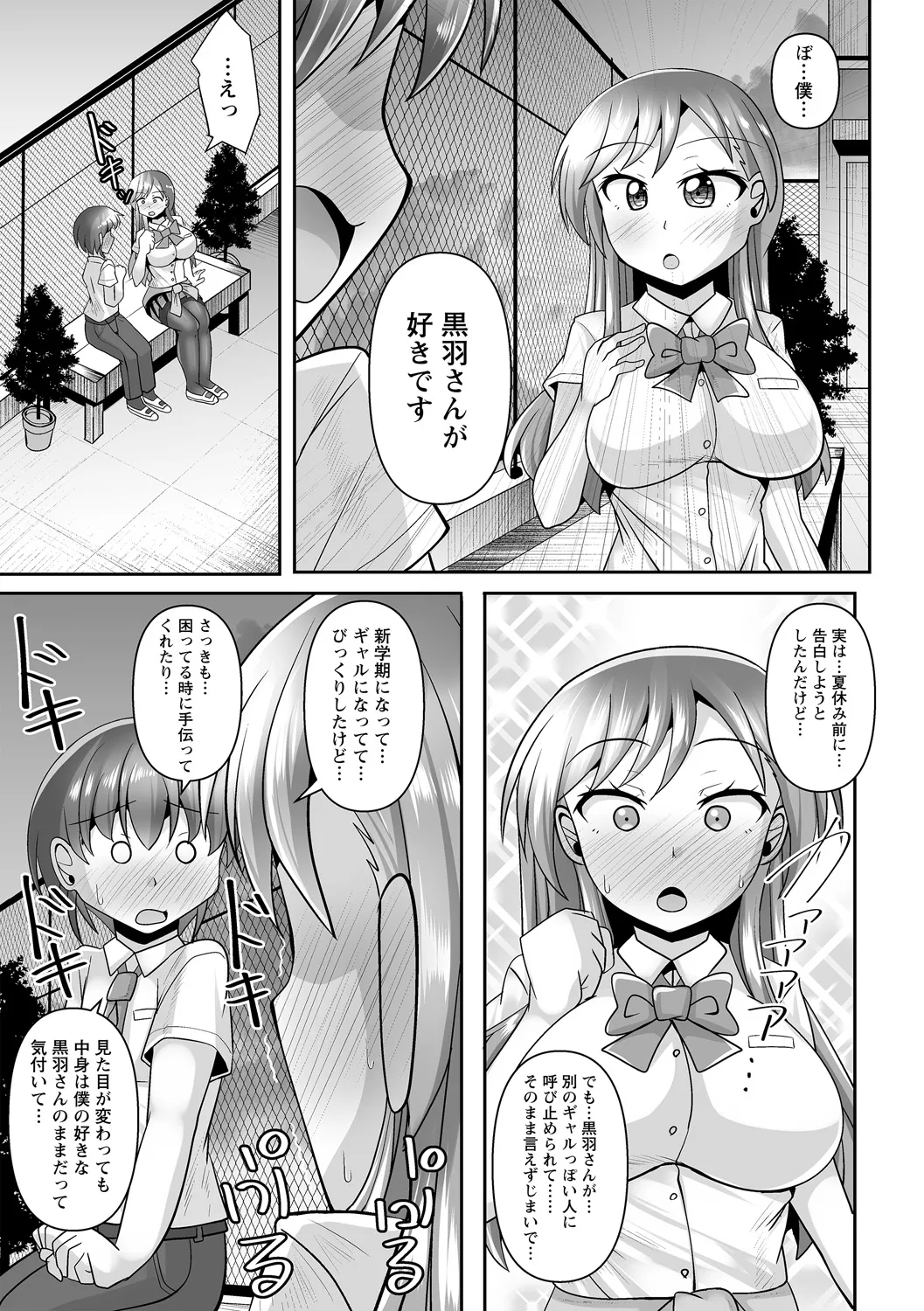 コミックトリガー vol.24 Page.11