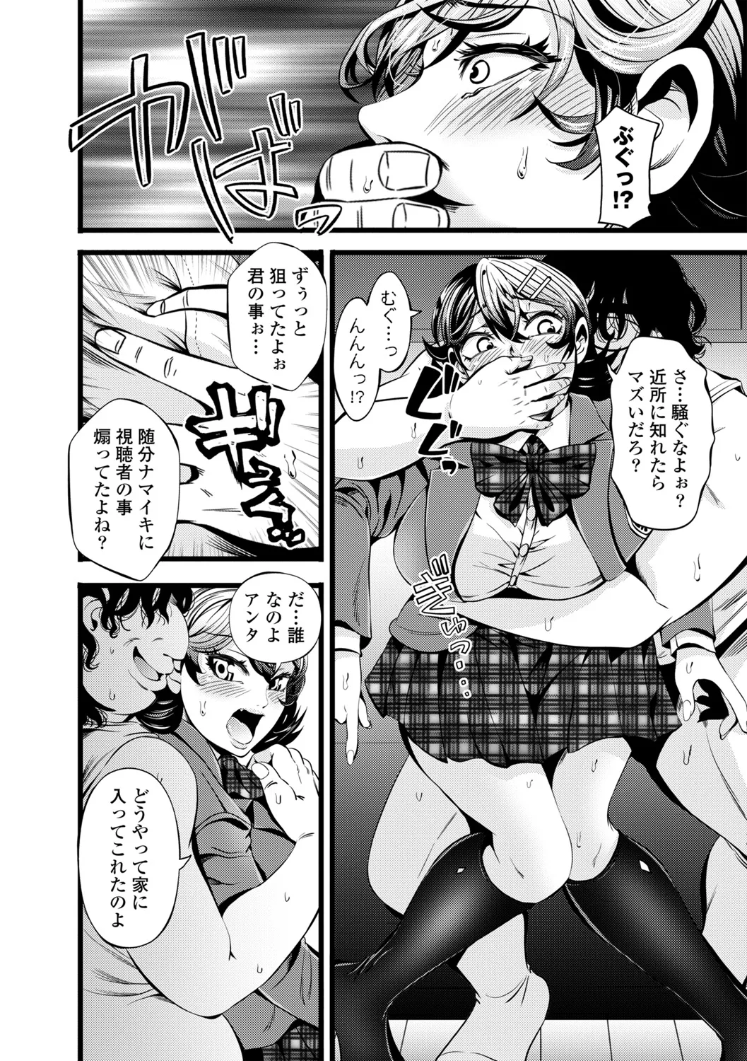 コミックトリガー vol.24 Page.74