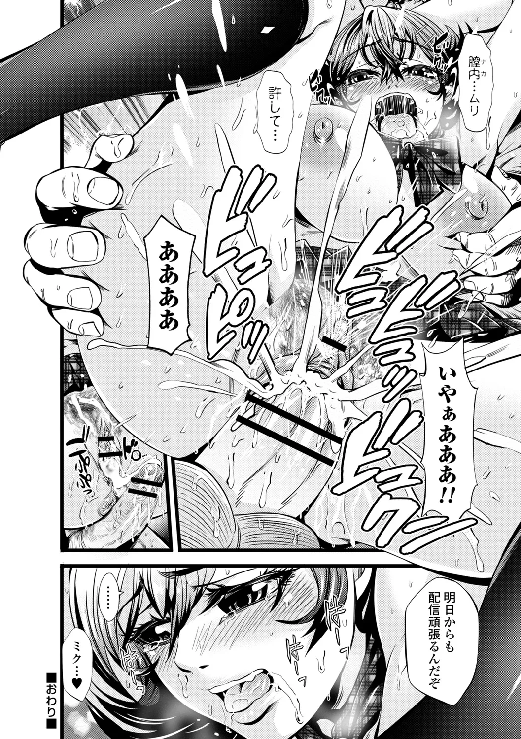 コミックトリガー vol.24 Page.92