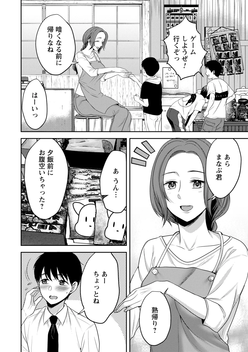 コミックトリガー vol.25 Page.112