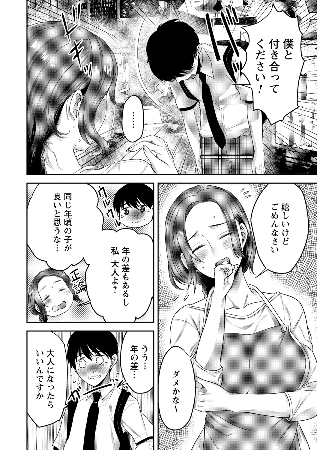 コミックトリガー vol.25 Page.114