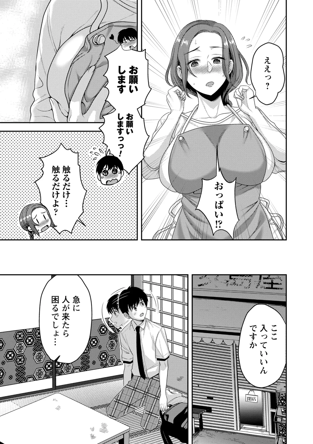 コミックトリガー vol.25 Page.117