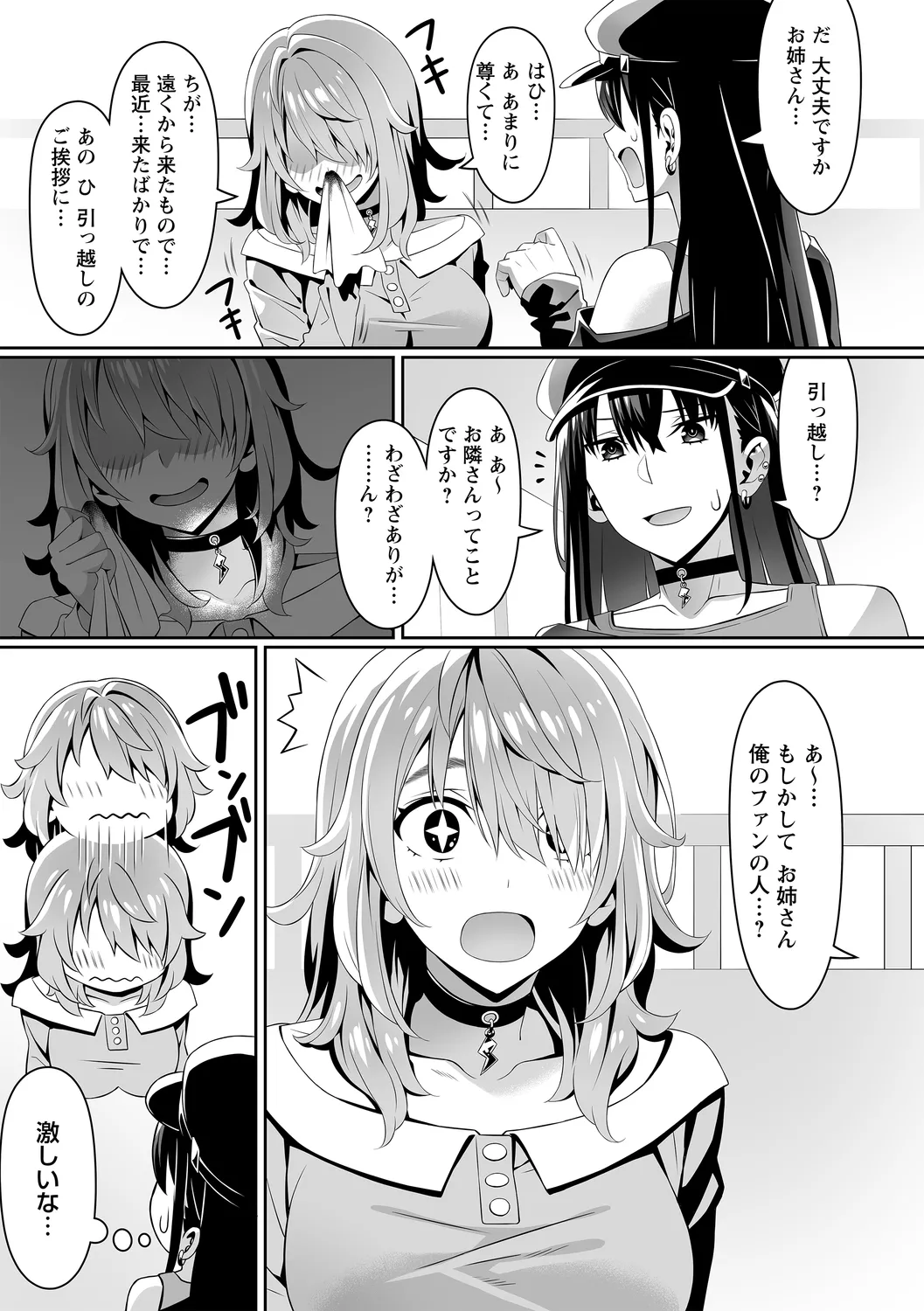 コミックトリガー vol.25 Page.13