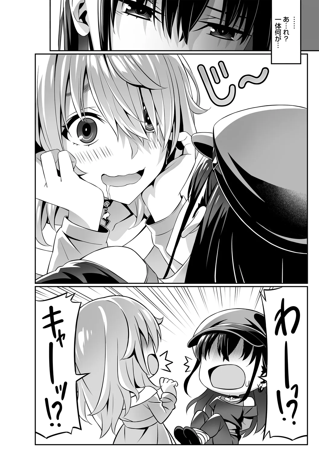 コミックトリガー vol.25 Page.16