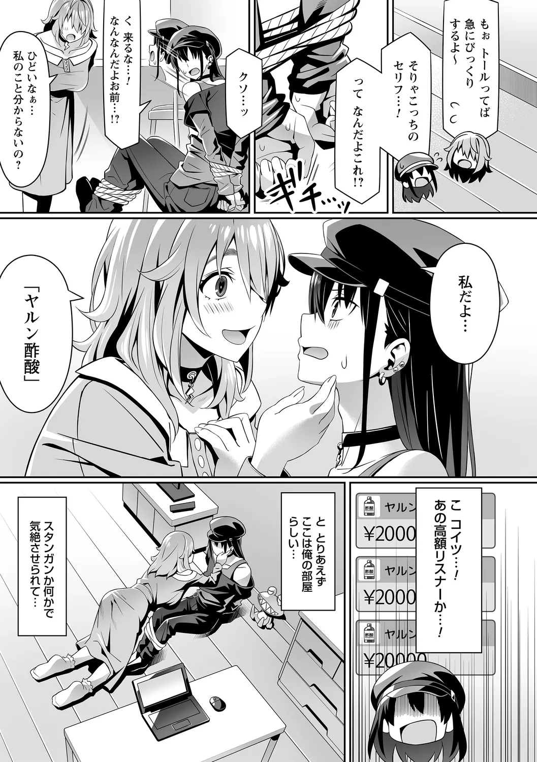 コミックトリガー vol.25 Page.17