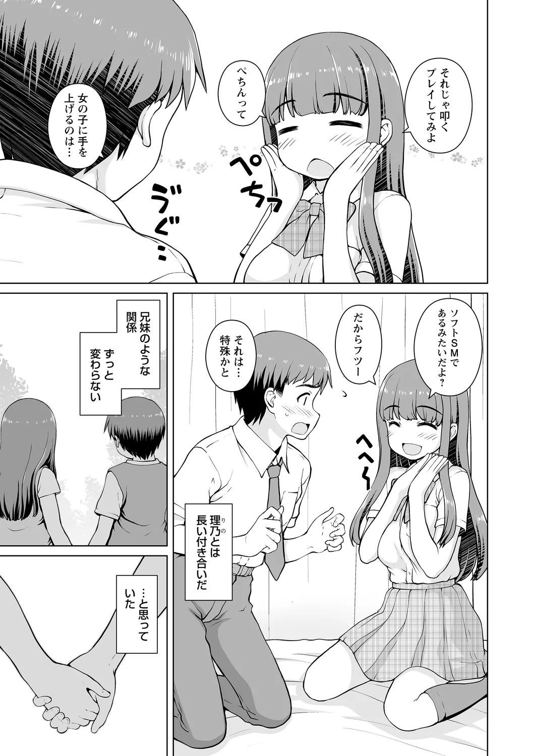 コミックトリガー vol.25 Page.29
