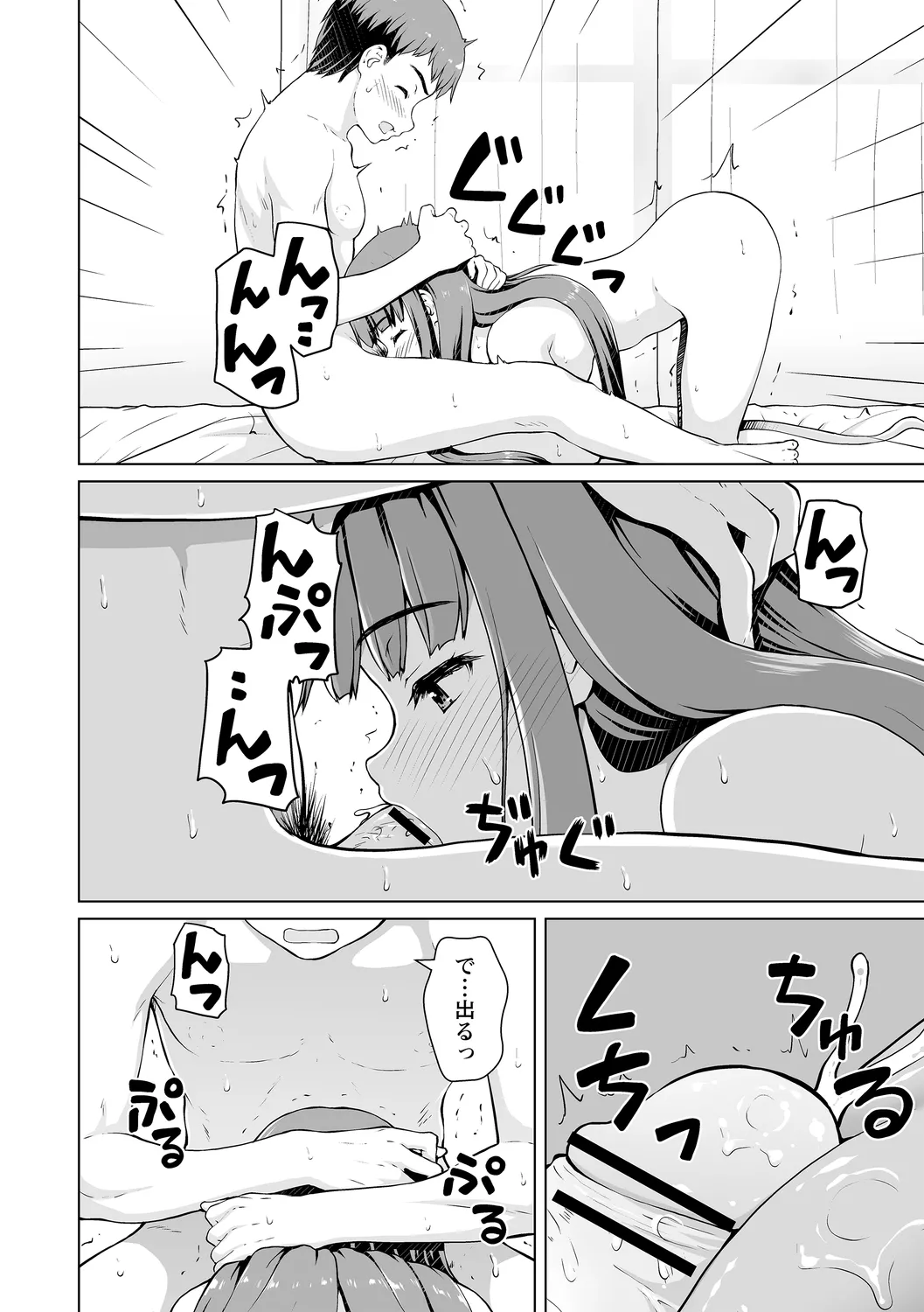 コミックトリガー vol.25 Page.34