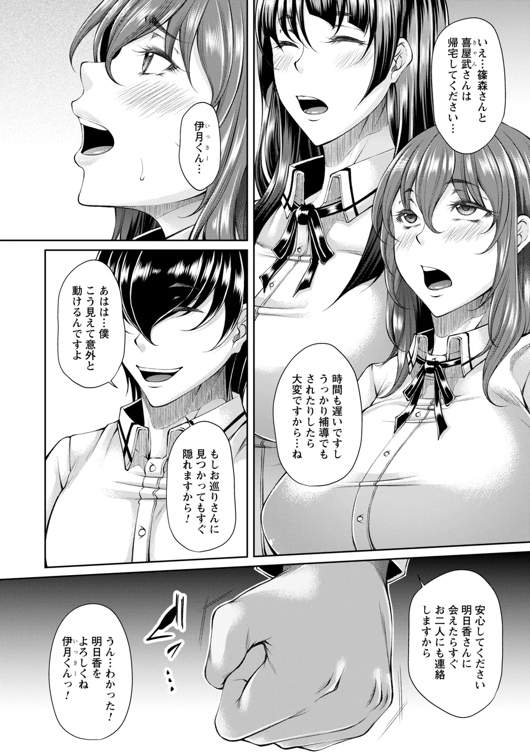 コミックトリガー vol.25 Page.58
