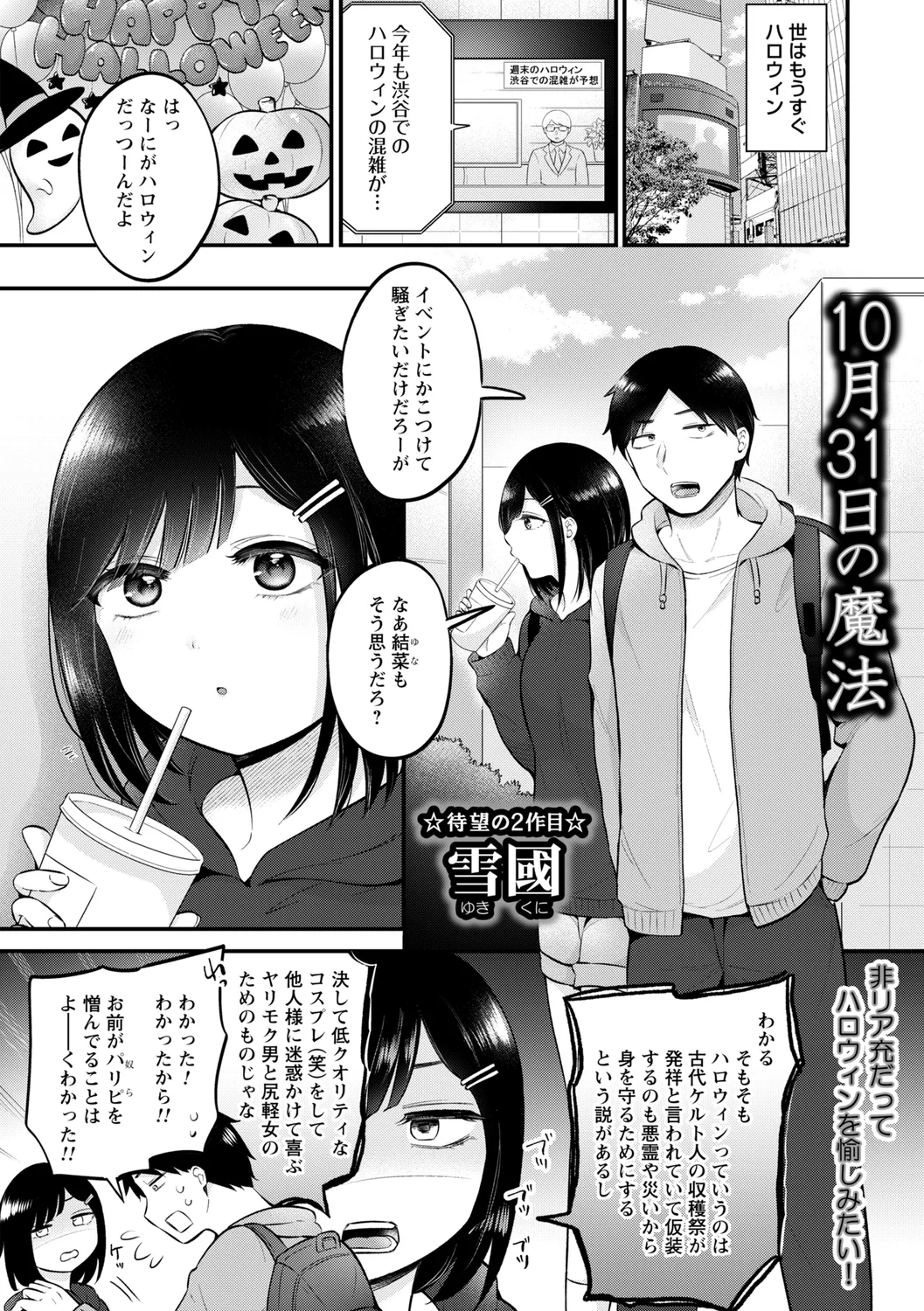 コミックトリガー vol.25 Page.87
