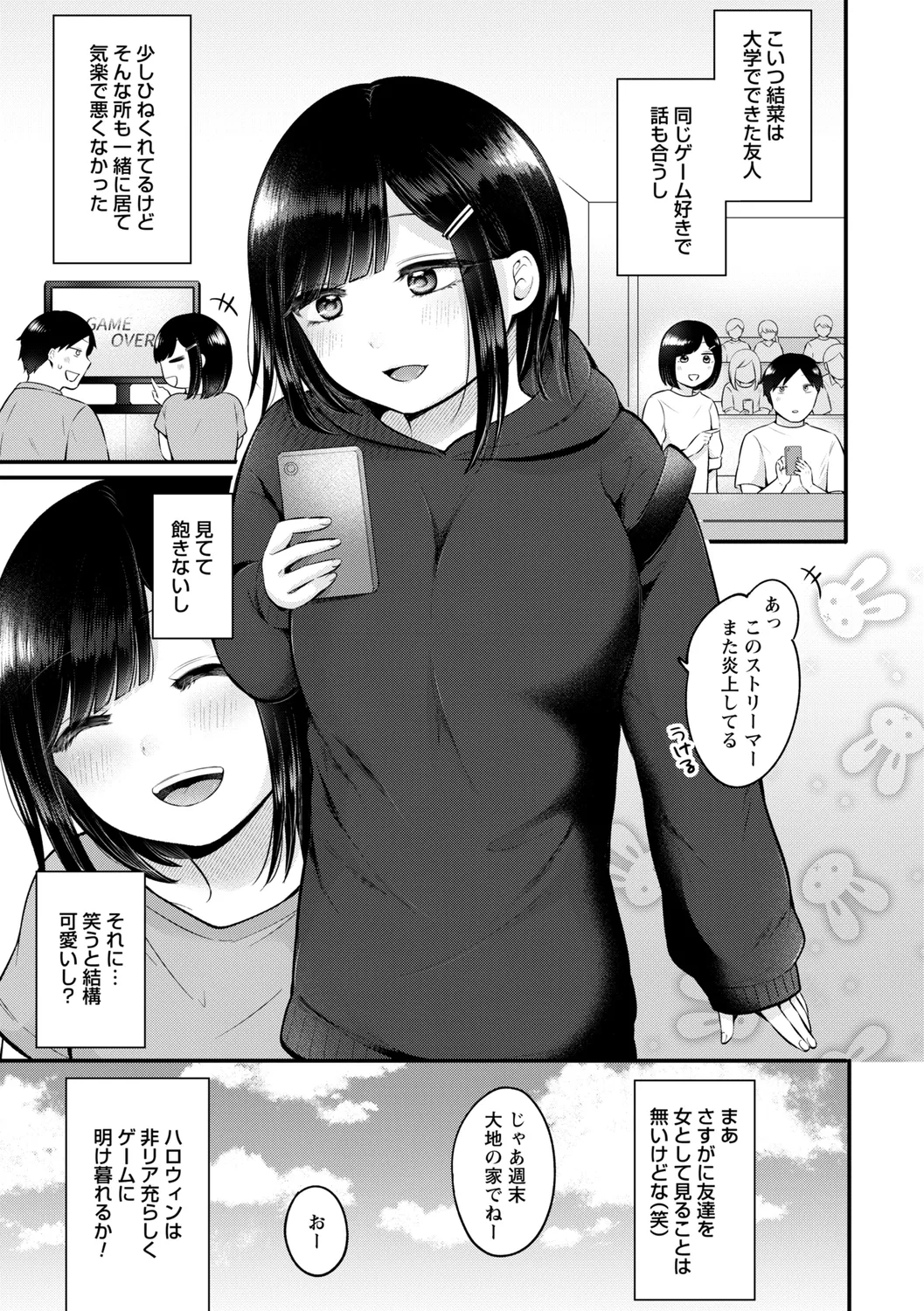 コミックトリガー vol.25 Page.89