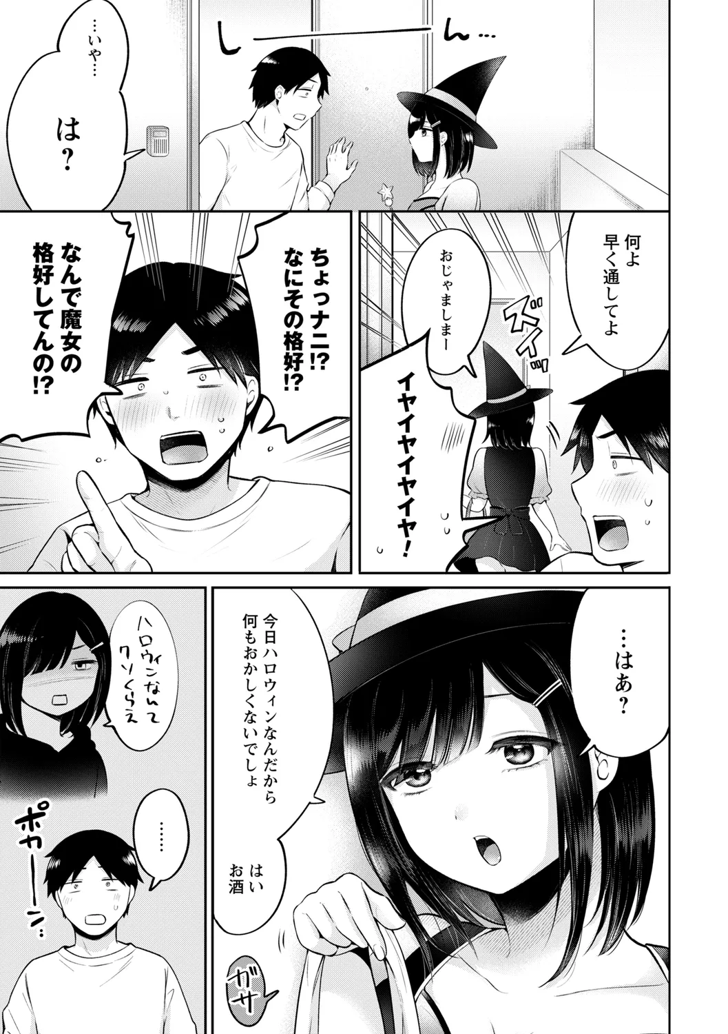 コミックトリガー vol.25 Page.91