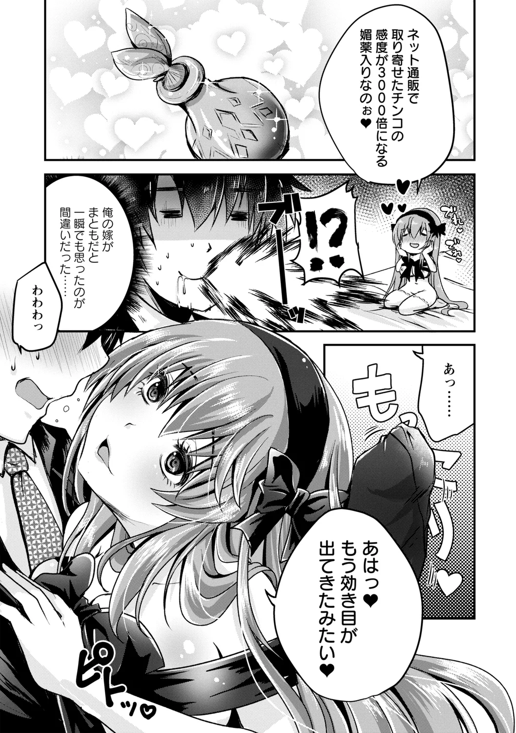 コミックトリガー vol.27 Page.107