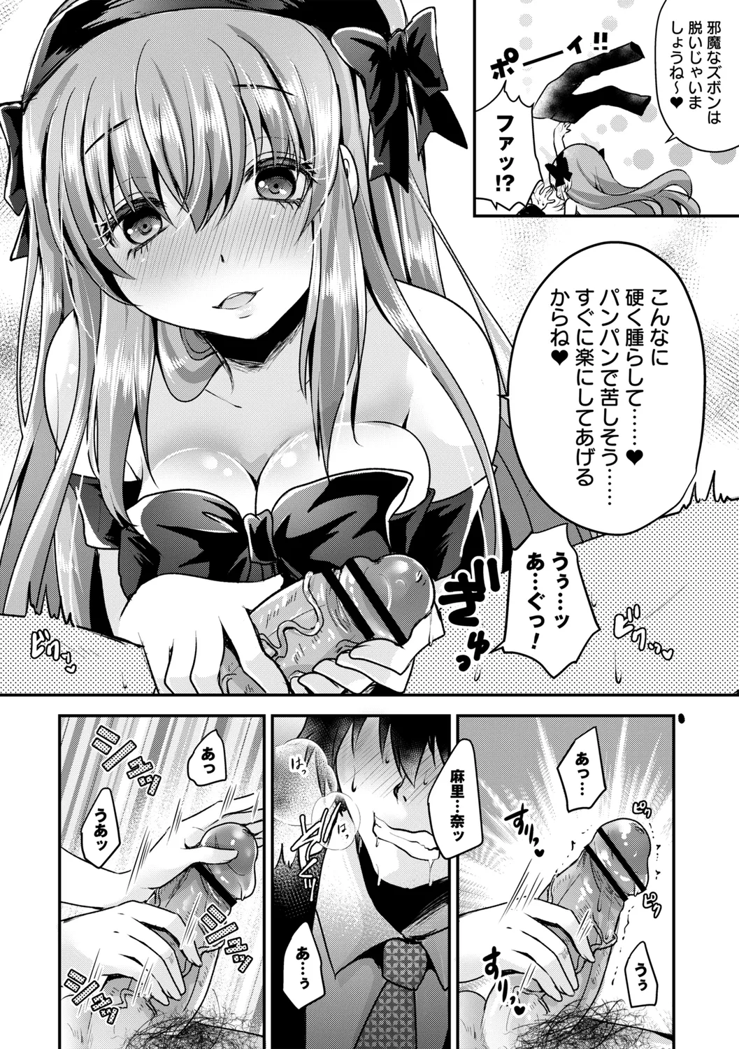 コミックトリガー vol.27 Page.108
