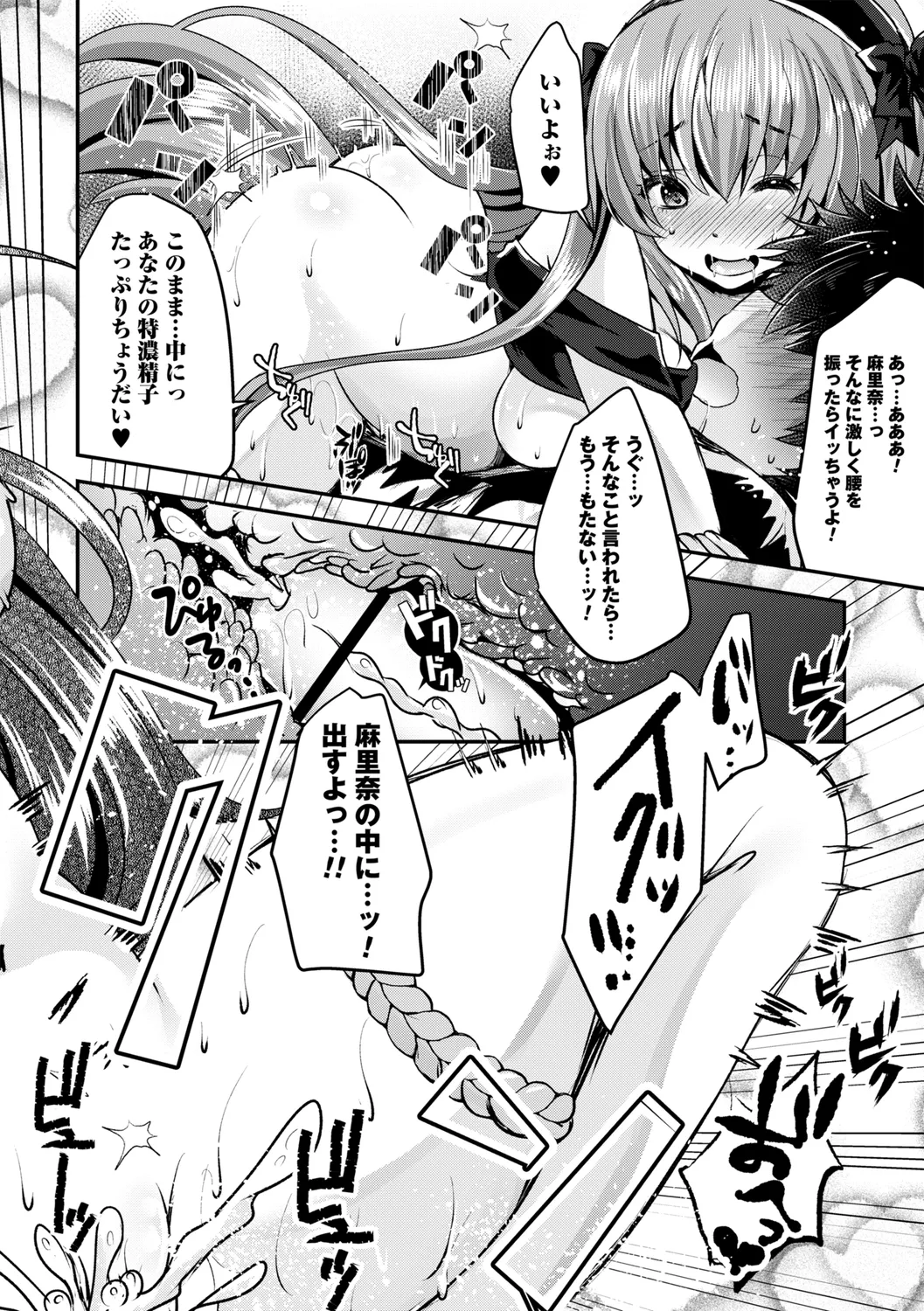 コミックトリガー vol.27 Page.114