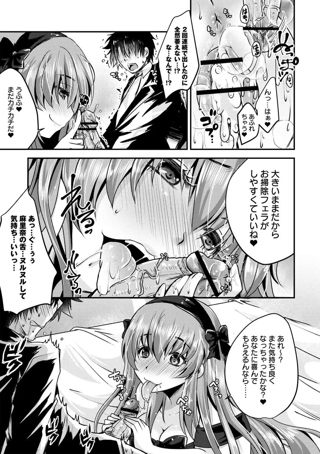 コミックトリガー vol.27 Page.121