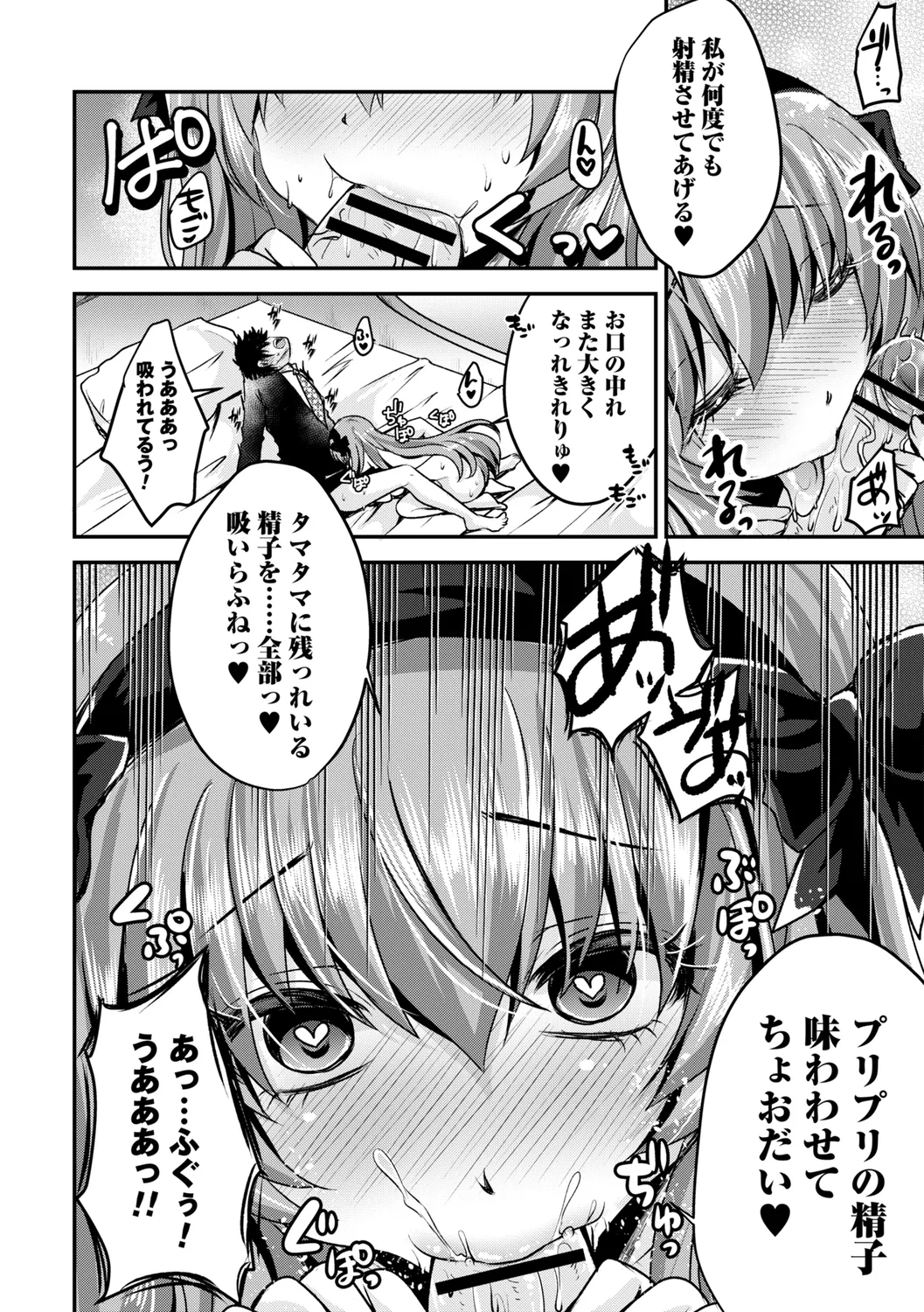 コミックトリガー vol.27 Page.122