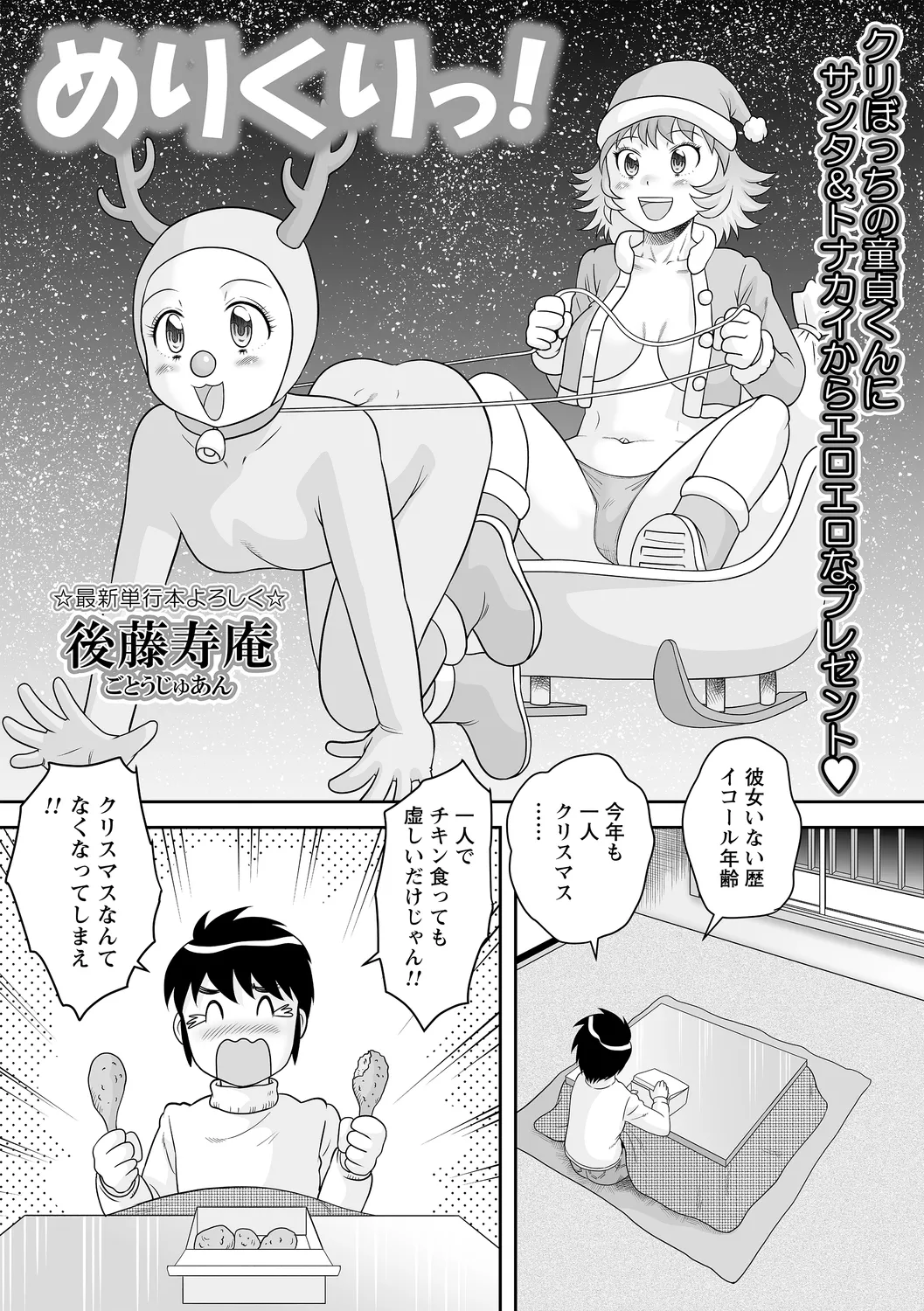 コミックトリガー vol.27 Page.35
