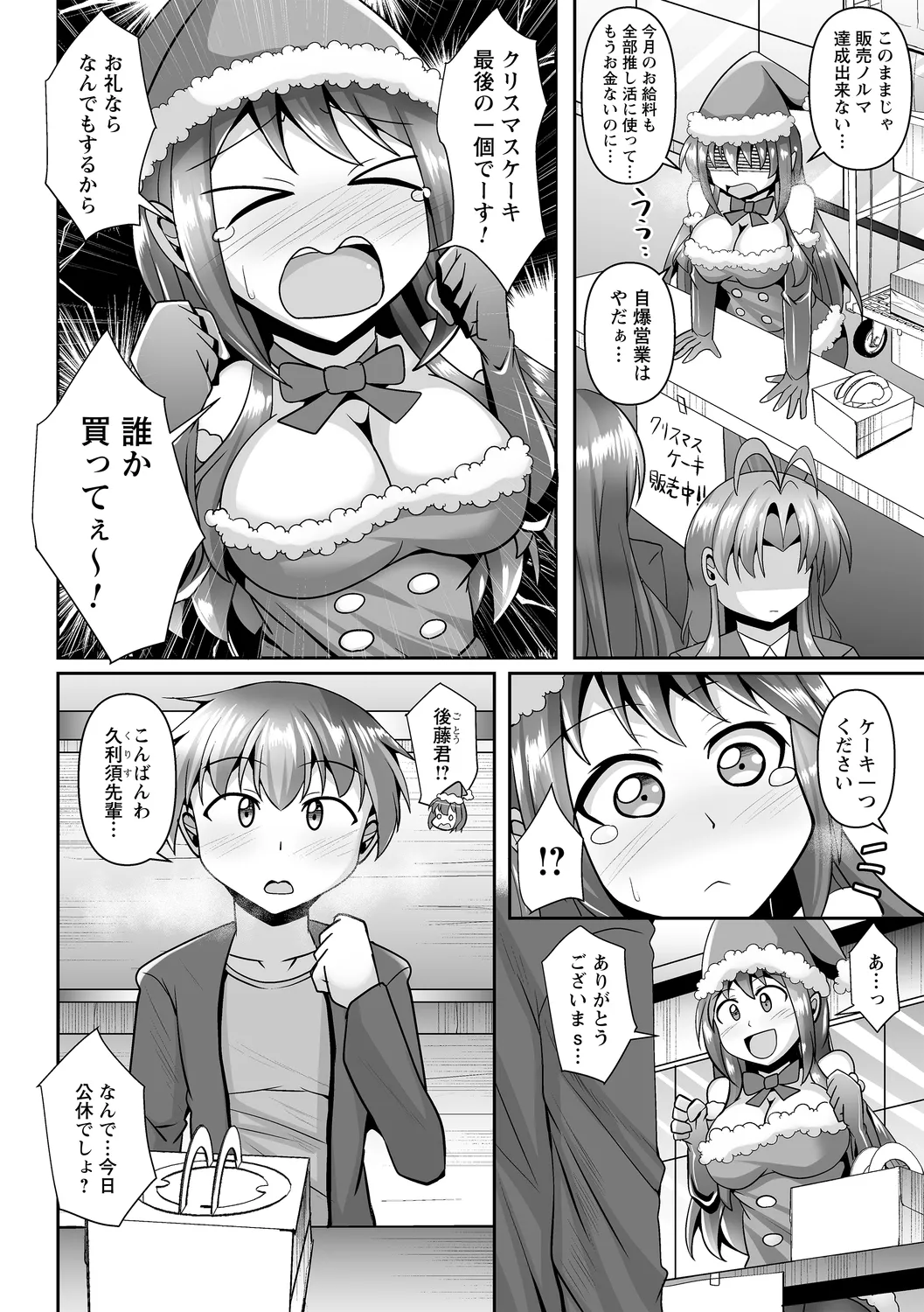 コミックトリガー vol.27 Page.58