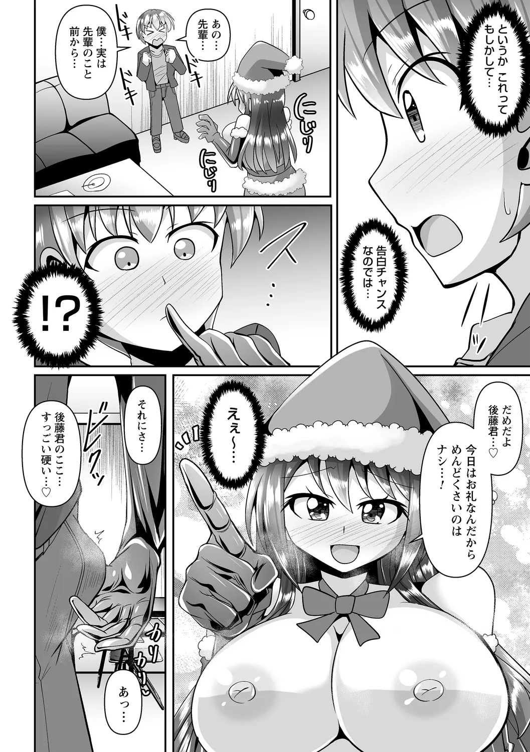 コミックトリガー vol.27 Page.64
