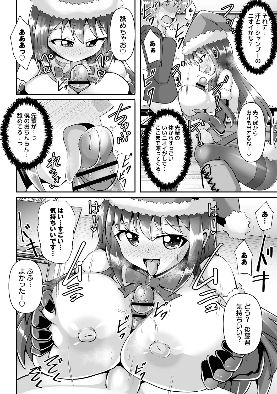 コミックトリガー vol.27 Page.66
