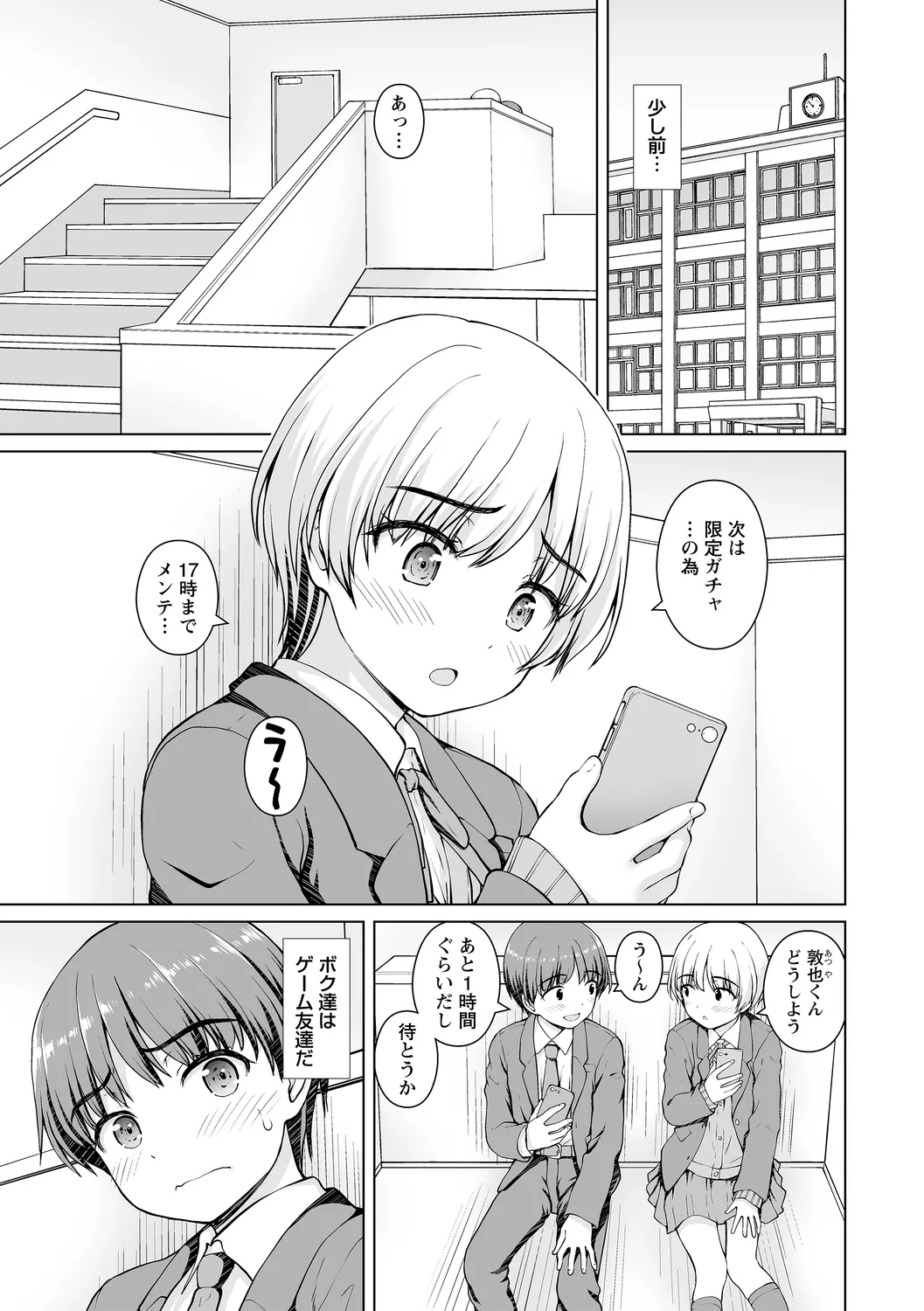 コミックトリガー vol.27 Page.7