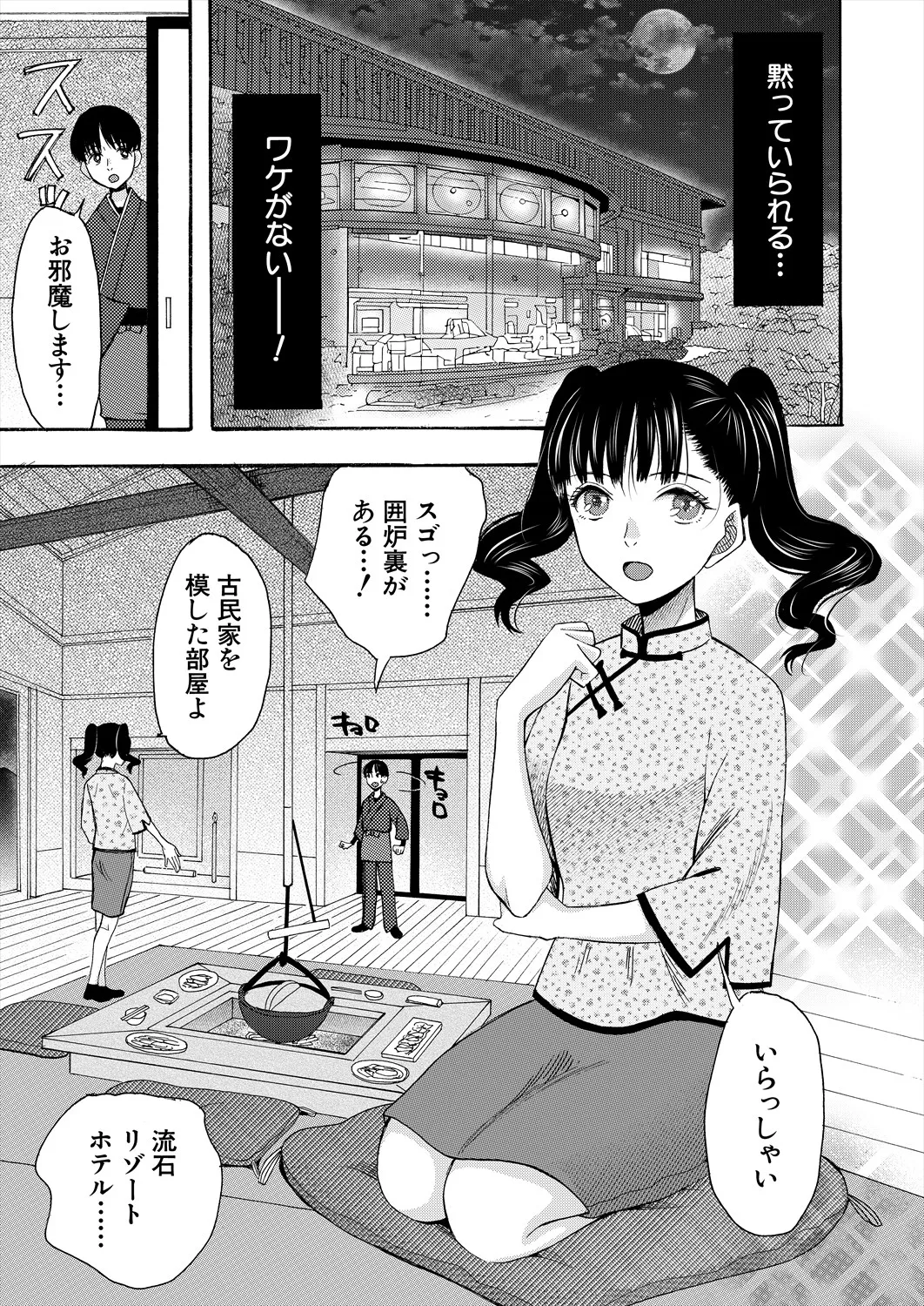 COMIC 夢幻転生 2025年8月号 Page.151