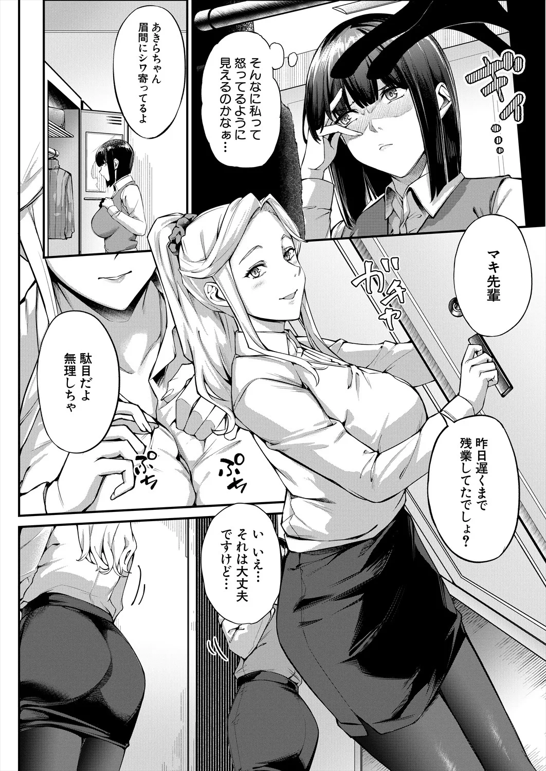 COMIC 夢幻転生 2025年8月号 Page.446
