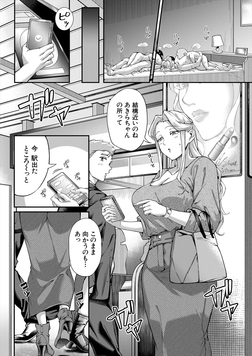 COMIC 夢幻転生 2025年8月号 Page.504