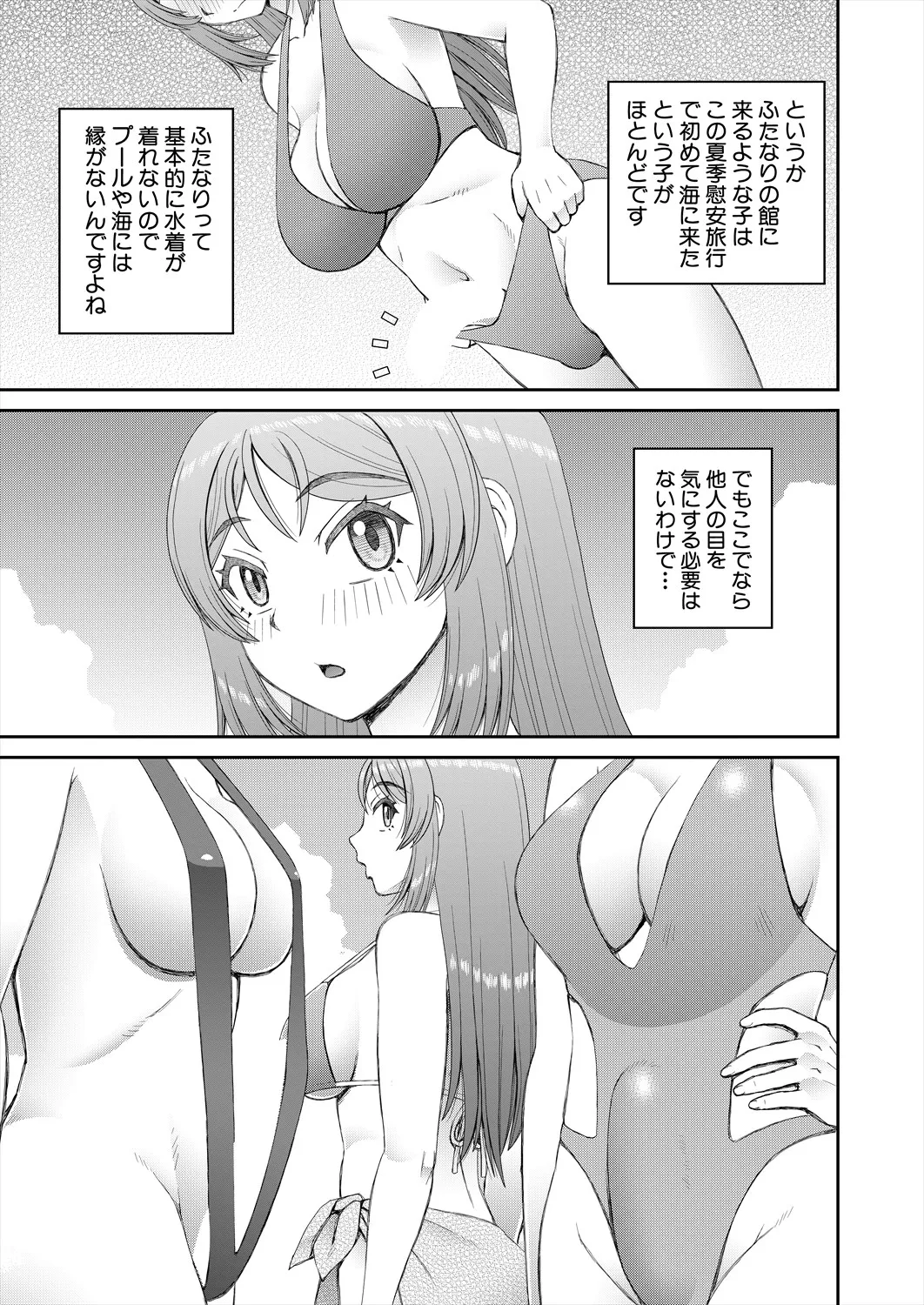 COMIC 夢幻転生 2025年8月号 Page.517