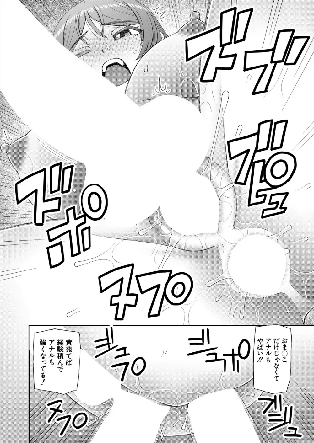 COMIC 夢幻転生 2025年8月号 Page.546