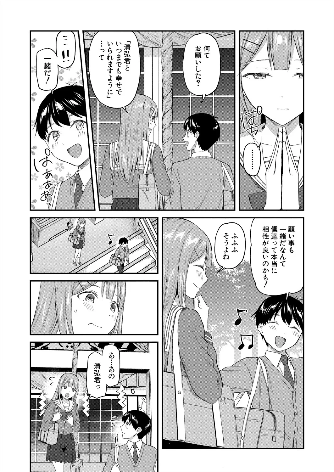 COMIC 夢幻転生 2025年8月号 Page.55