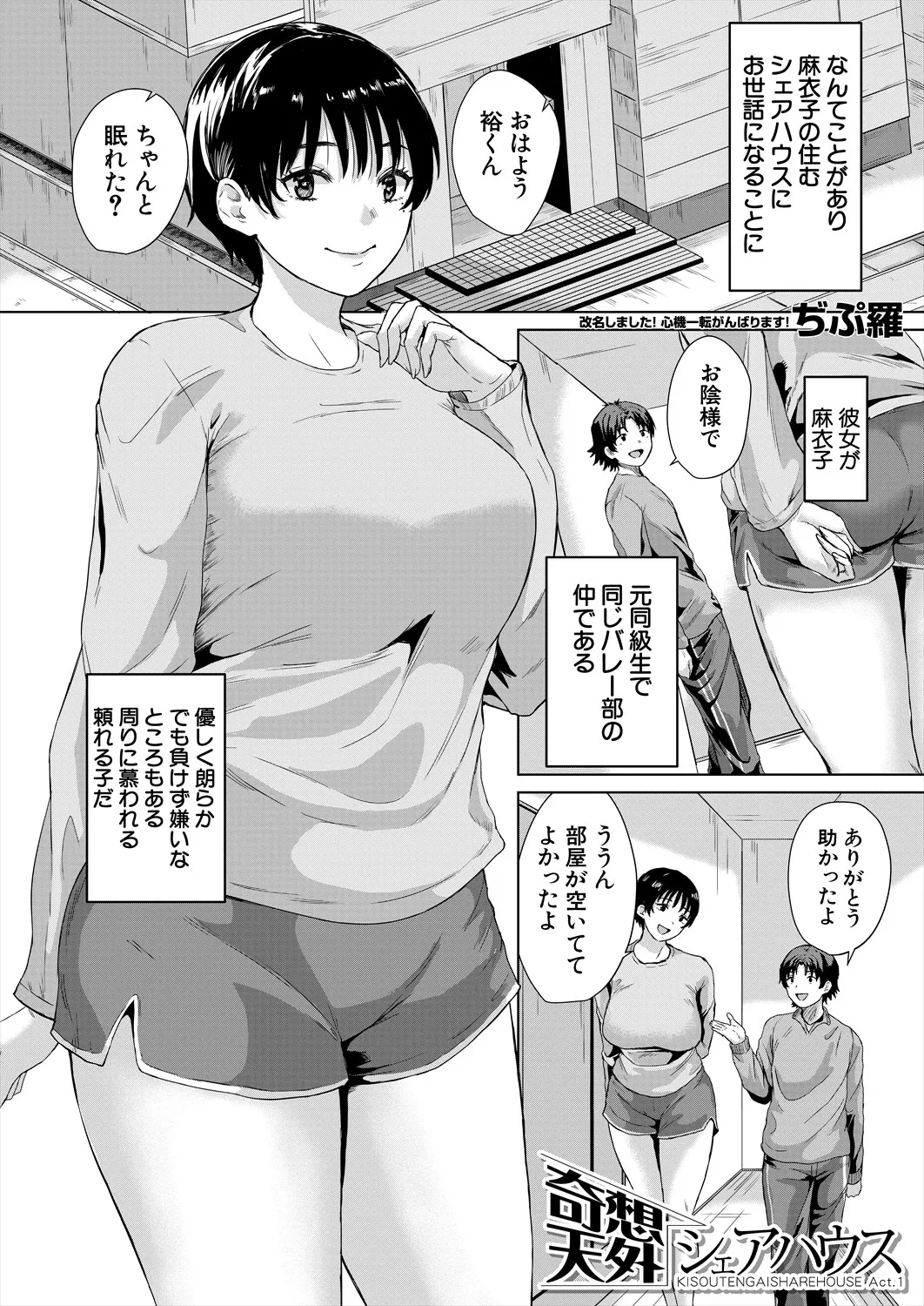 COMIC 夢幻転生 2025年8月号 Page.560