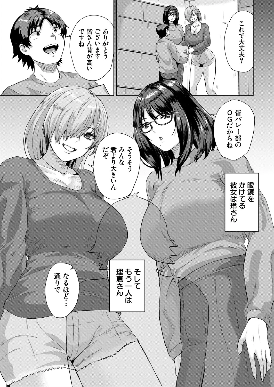 COMIC 夢幻転生 2025年8月号 Page.563