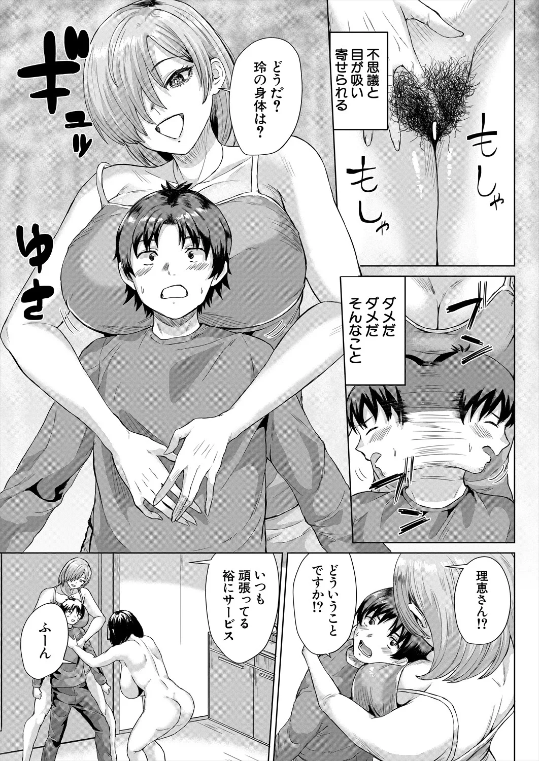 COMIC 夢幻転生 2025年8月号 Page.569