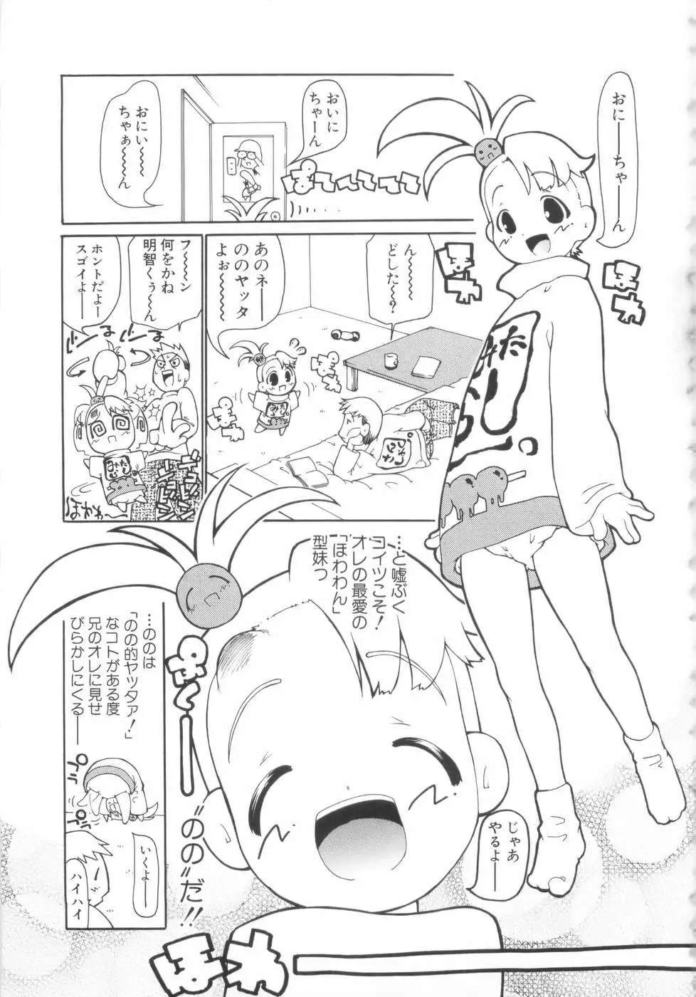 勇気を出してはぢめての… Page.178