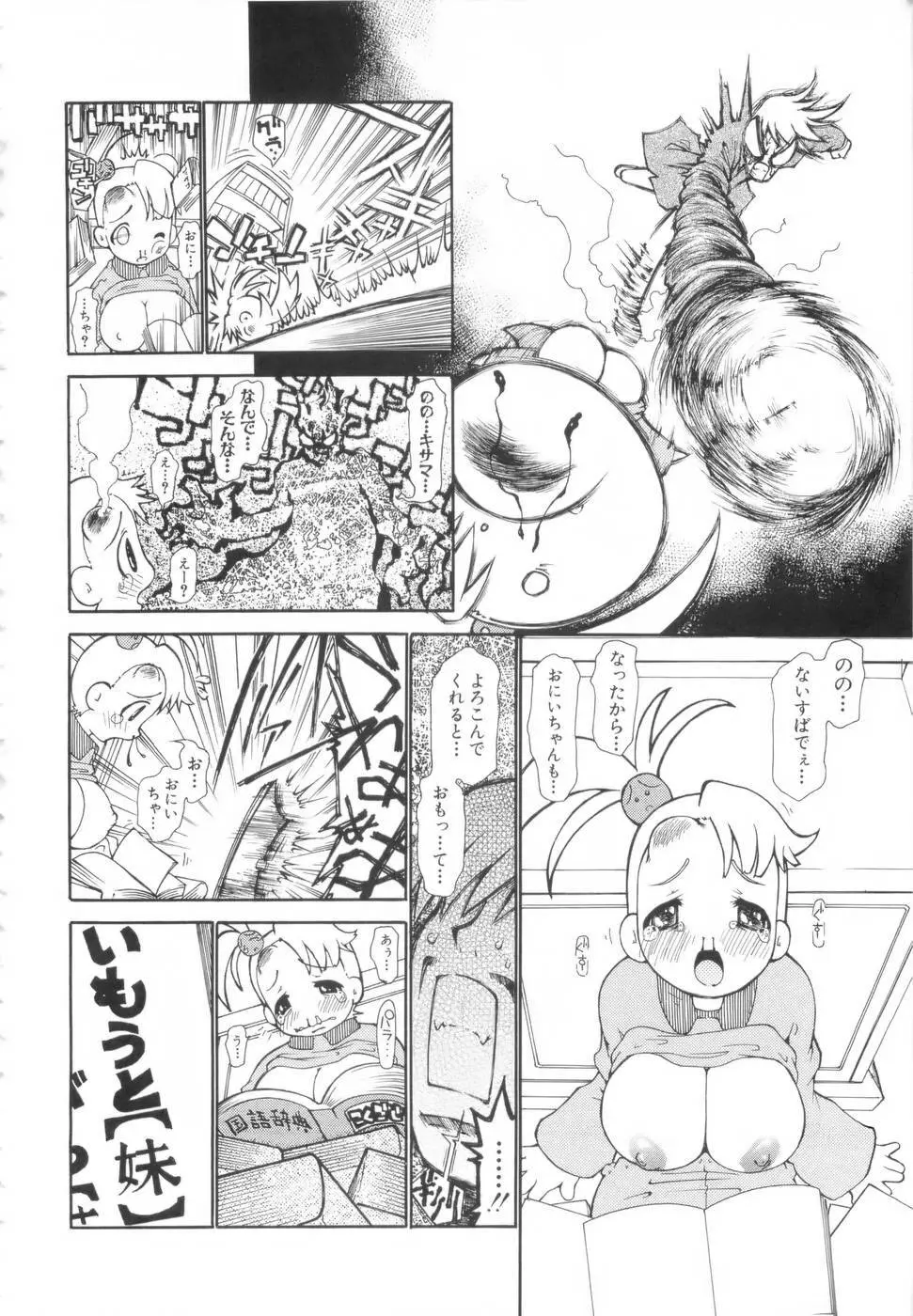 勇気を出してはぢめての… Page.183