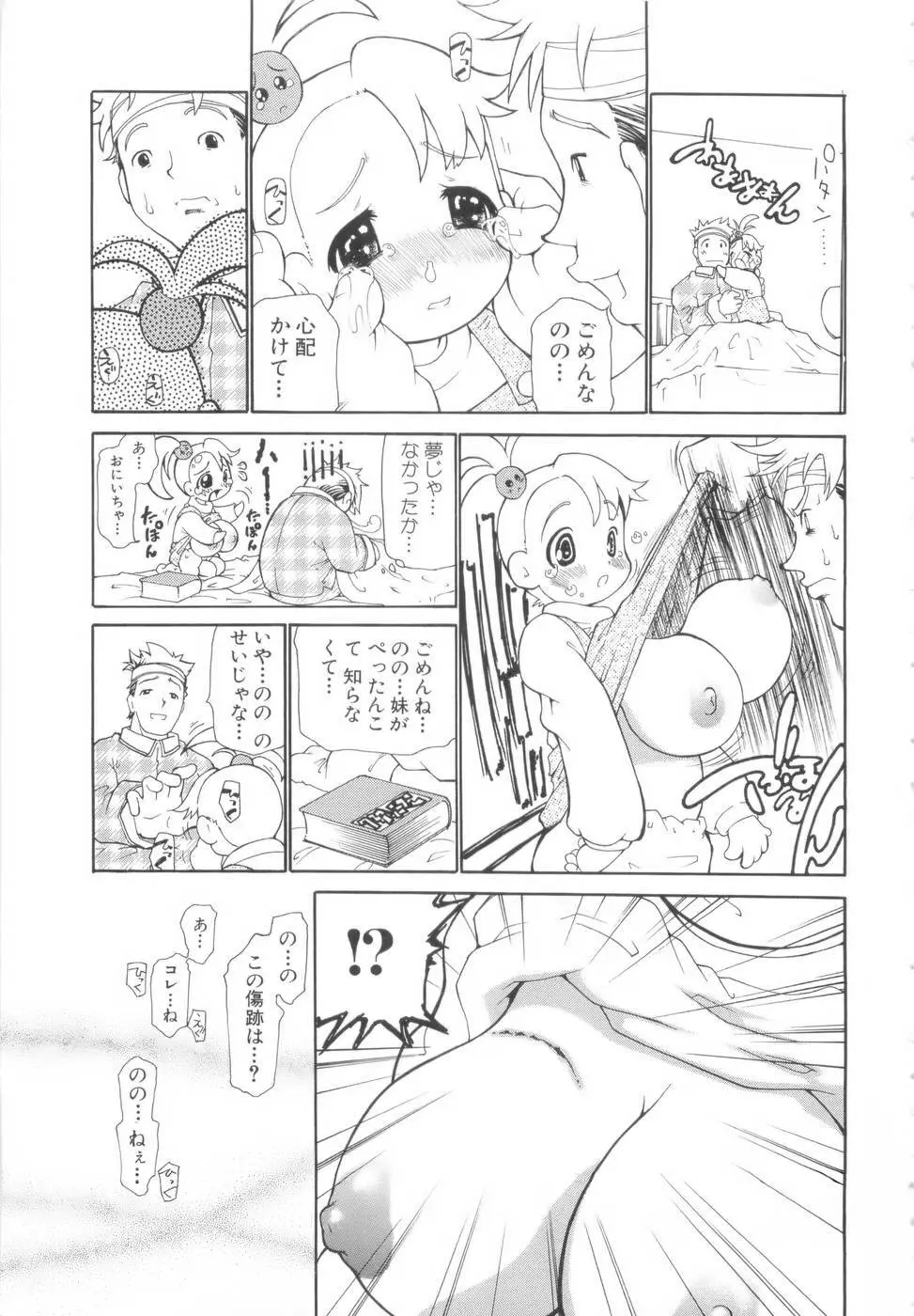 勇気を出してはぢめての… Page.186
