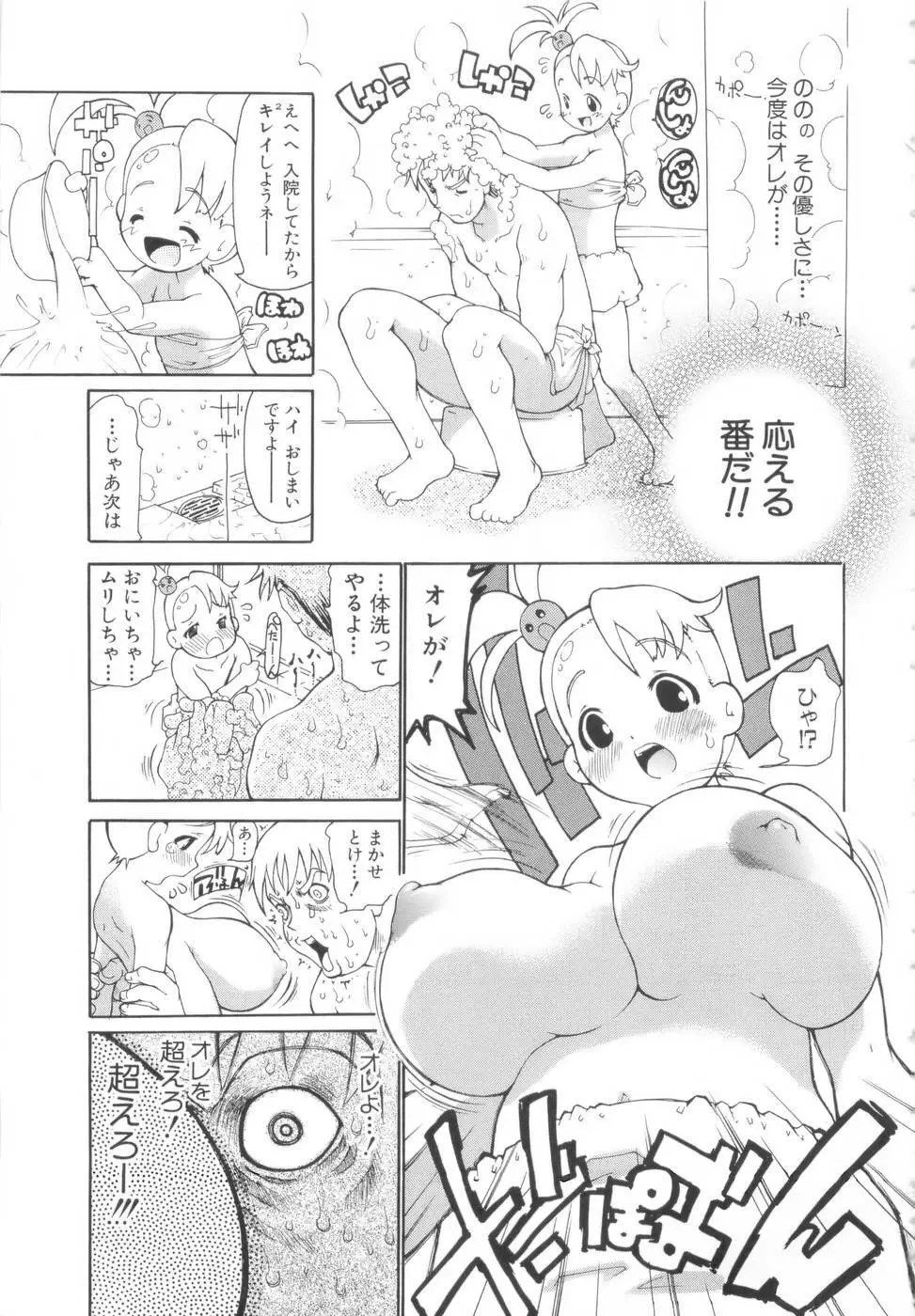 勇気を出してはぢめての… Page.188