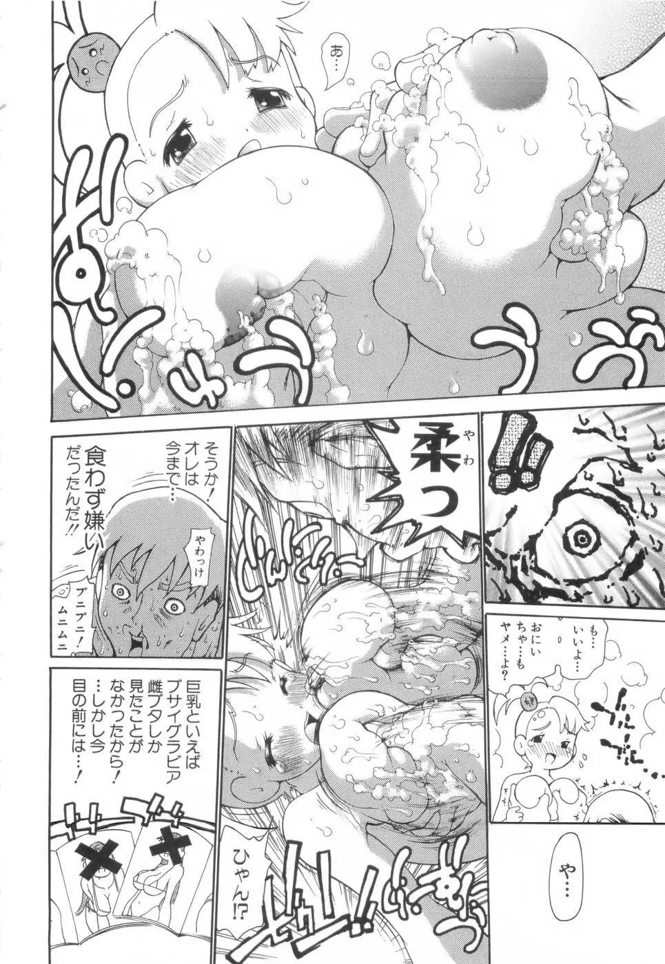 勇気を出してはぢめての… Page.189