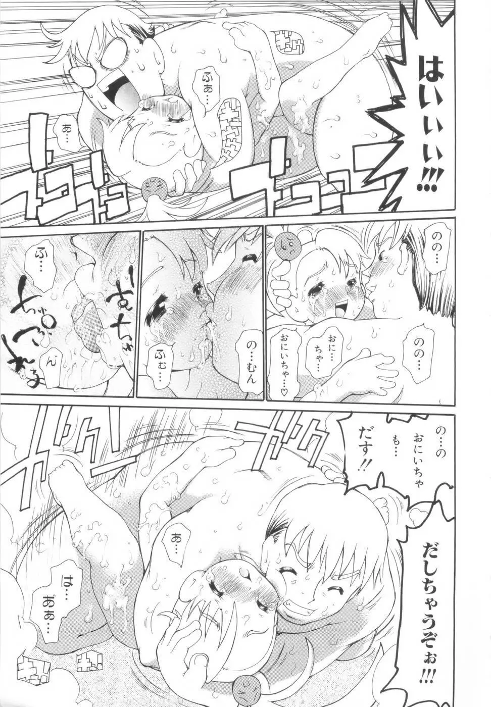 勇気を出してはぢめての… Page.196
