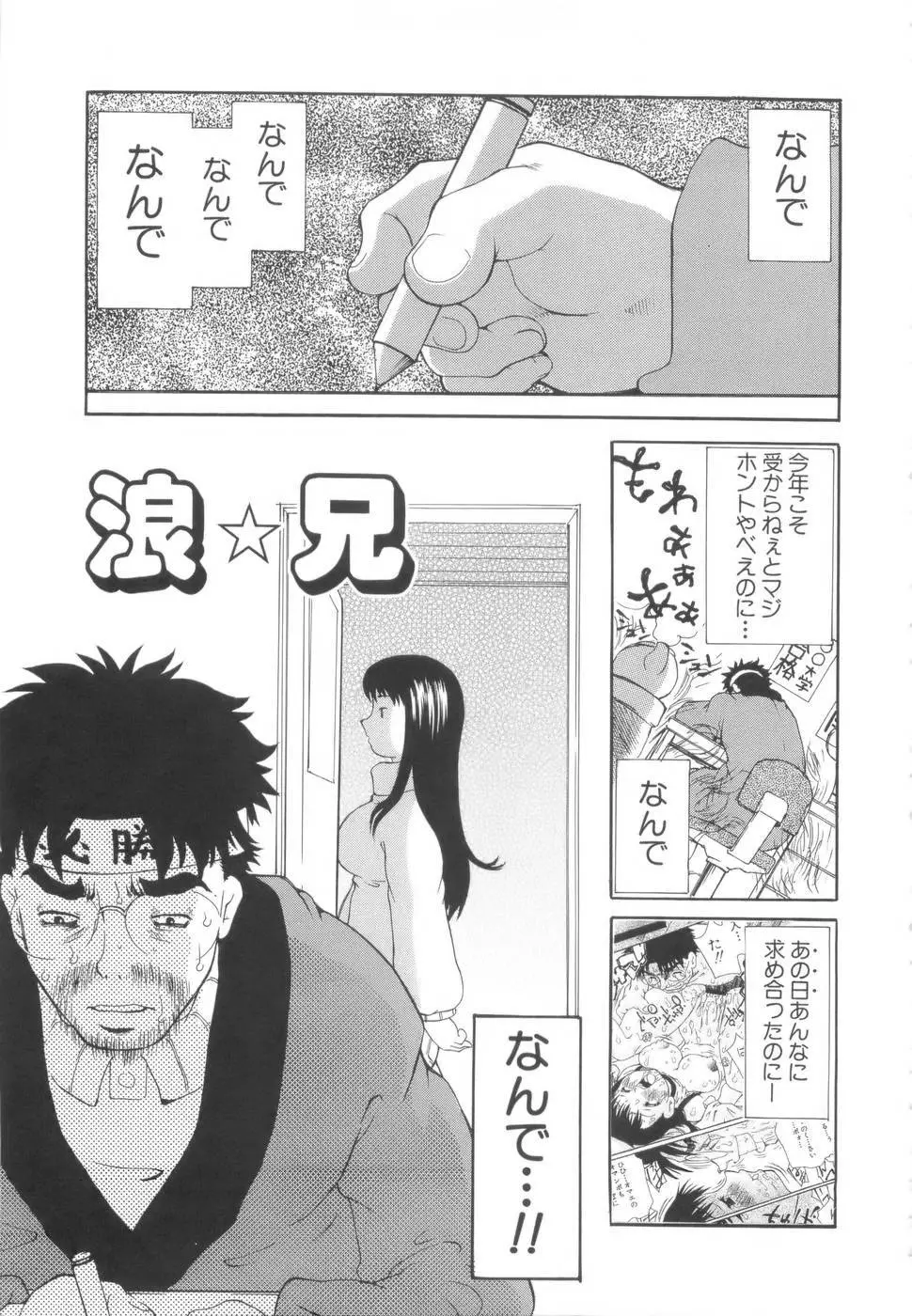 勇気を出してはぢめての… Page.200